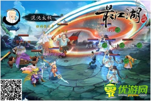 寫實(shí)武俠手游 《最江湖》多變陣型功法所向披靡