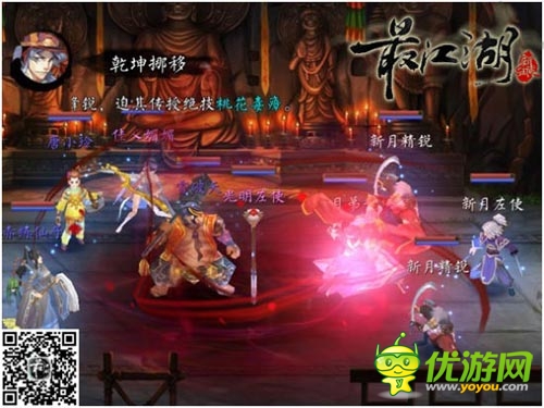 寫實(shí)武俠手游 《最江湖》多變陣型功法所向披靡