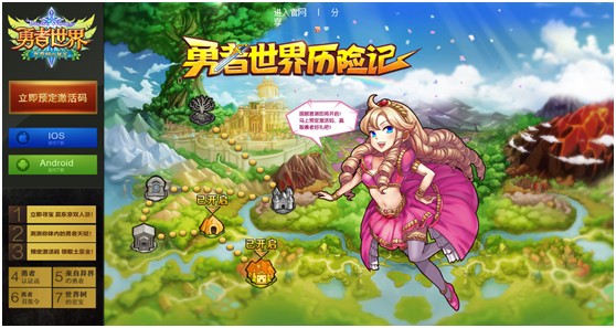 《勇者世界》國服首測在即 正式官網(wǎng)上線