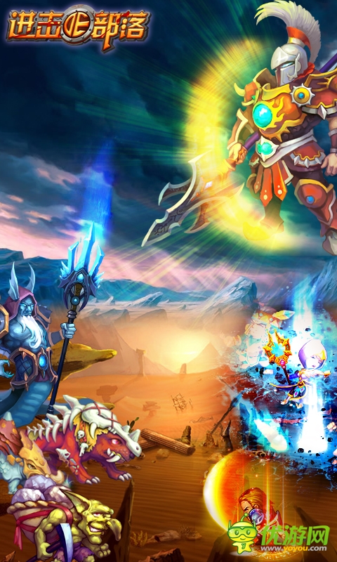 進(jìn)擊的部落截圖