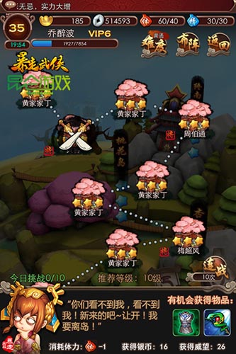 練功必自宮？ 《暴走武俠》極品“暴走寶典”曝光