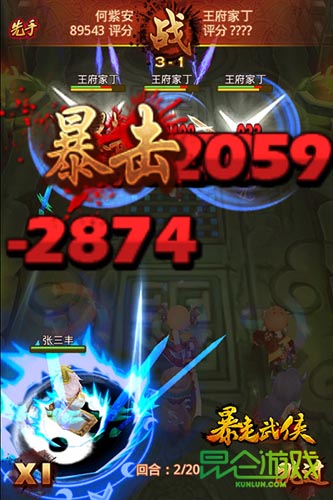 練功必自宮？ 《暴走武俠》極品“暴走寶典”曝光