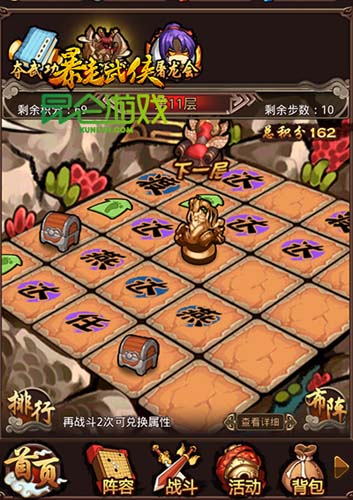 練功必自宮？ 《暴走武俠》極品“暴走寶典”曝光