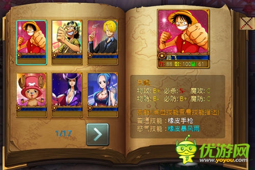 塞巴斯蒂安穿越 《熱血海賊王》執(zhí)事雙服開啟