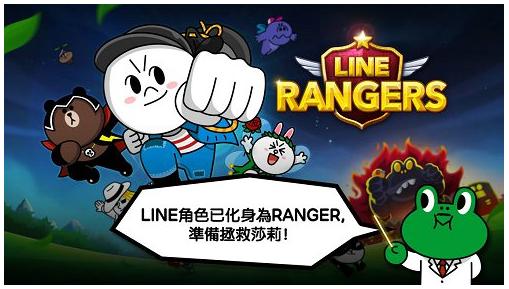 外星人入侵LINE《LINE流浪者》雙平臺(tái)發(fā)布