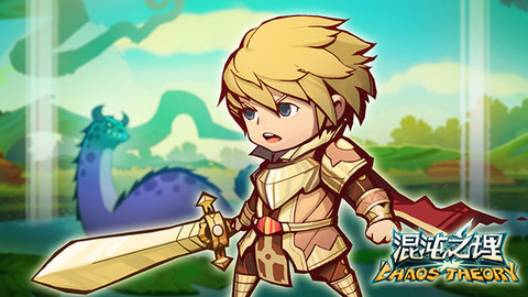 混沌之理截圖