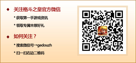 來自星星的幻獸《格斗之皇》幻獸歡樂玩法盤點(diǎn)