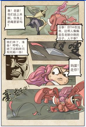 還原真實江湖《暴走武俠》原創(chuàng)開場劇情曝光