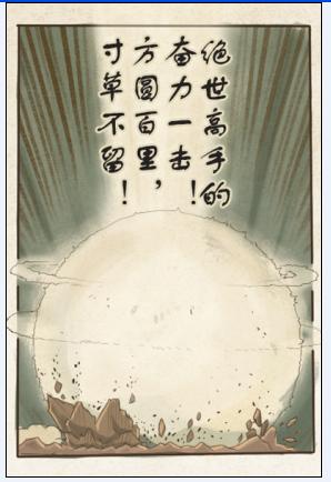 還原真實江湖《暴走武俠》原創(chuàng)開場劇情曝光