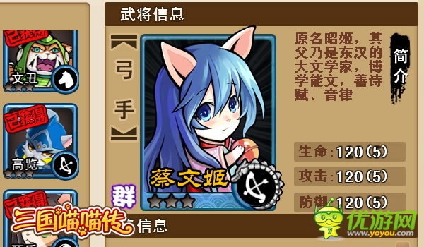 喵喵妲姬《三國(guó)喵喵傳》的中國(guó)夢(mèng)想秀