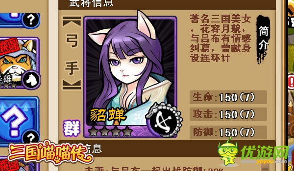 喵喵妲姬《三國(guó)喵喵傳》的中國(guó)夢(mèng)想秀