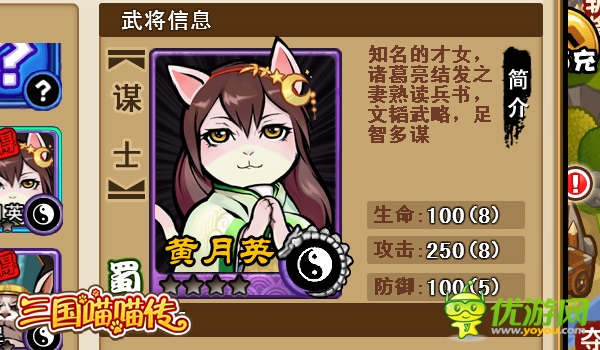 喵喵妲姬《三國(guó)喵喵傳》的中國(guó)夢(mèng)想秀