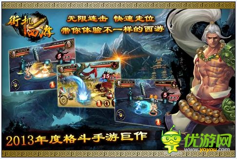 經(jīng)典街機再現(xiàn) 《街機西游》帶你重溫?zé)嵫c感動