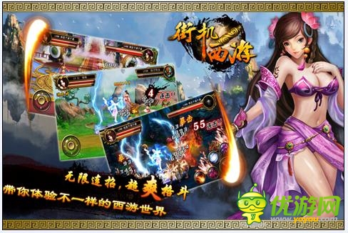 經(jīng)典街機再現(xiàn) 《街機西游》帶你重溫?zé)嵫c感動