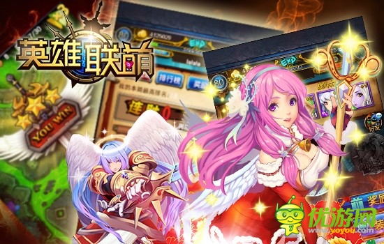 一坑帶四神《英雄聯(lián)萌》深坑大神真給力