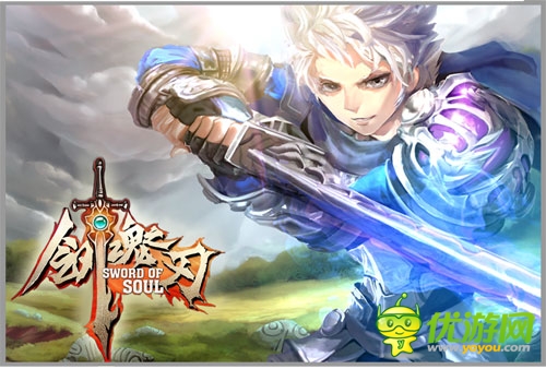 劍魂之刃截圖欣賞