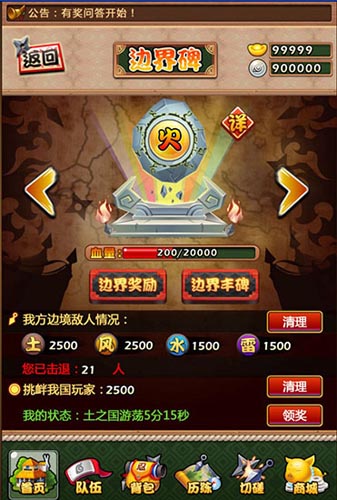 鹿丸大神的指導(dǎo) 《火影大人》界碑玩法解析