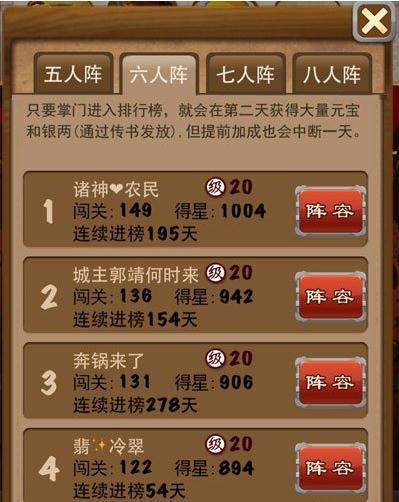 大掌門卡六人血戰(zhàn)