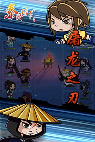 速成高玩不是夢 《秦時明月》新手攻略分享