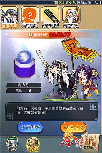 速成高玩不是夢 《秦時明月》新手攻略分享