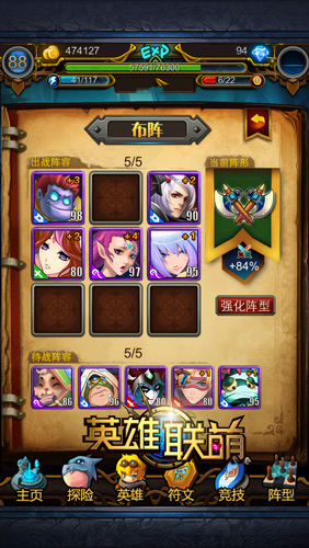 出門看上帝 《英雄聯(lián)萌》干媽帶你擼過210關(guān)