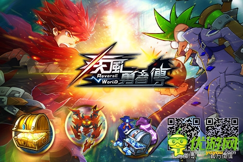 波斯王子制作者加盟 督戰(zhàn)《疾風(fēng)勇者傳》公測