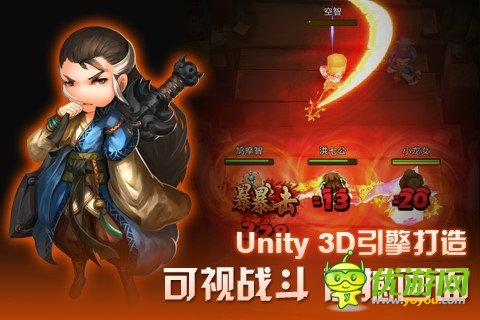 粉絲熱盼 《暴走武俠》安卓版明日全民封測