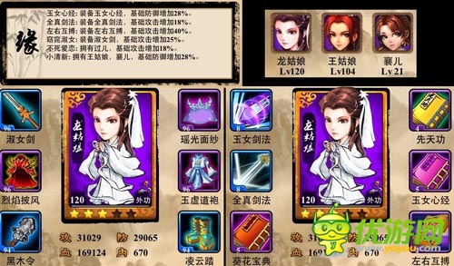 霸氣之路 《霸氣江湖》新手進階心得分享