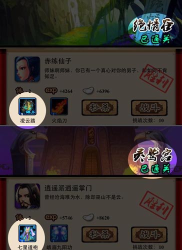 霸氣之路 《霸氣江湖》新手進階心得分享