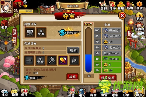 《三國喵喵傳》游戲截圖4