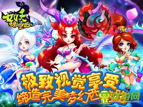 吃俺老孫一棒 《女妖哪里逃》正式起航