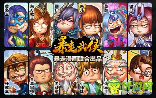 根本停不下來 《暴走武俠》今日11點開啟首測