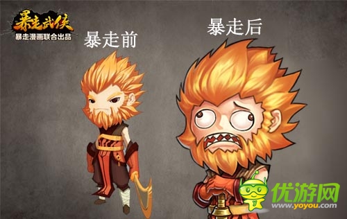 根本停不下來 《暴走武俠》今日11點開啟首測