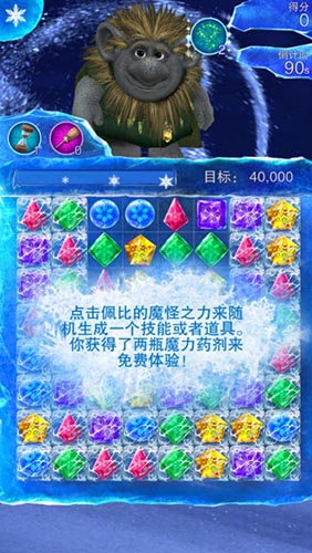 冰封冒險 《冰雪奇緣:繽紛樂》開啟奇幻旅程