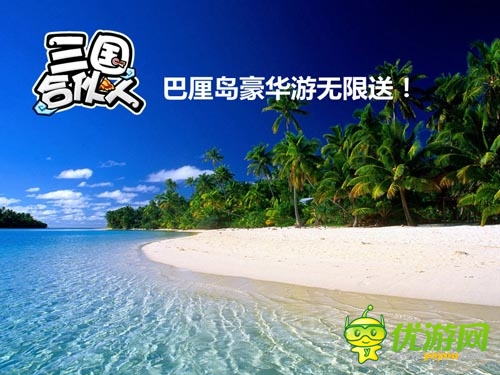 劉雨欣版絕美貂蟬 《三國(guó)合伙人》今日火爆公測(cè)