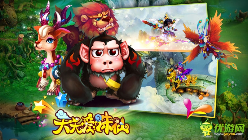 天天愛(ài)誅仙截圖欣賞