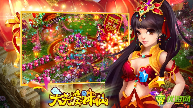 天天愛(ài)誅仙截圖欣賞