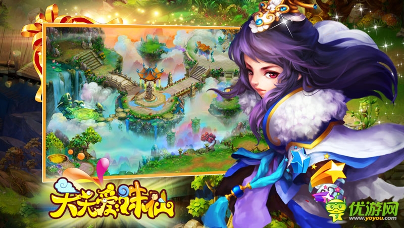 天天愛(ài)誅仙截圖欣賞