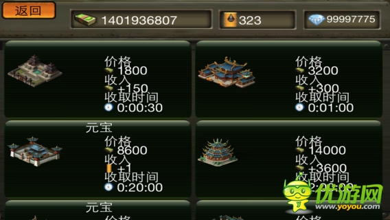 三國(guó)傳奇截圖