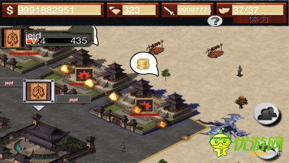 三國(guó)傳奇截圖