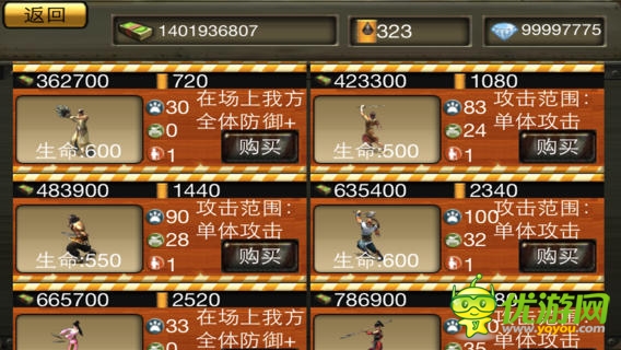 三國(guó)傳奇截圖