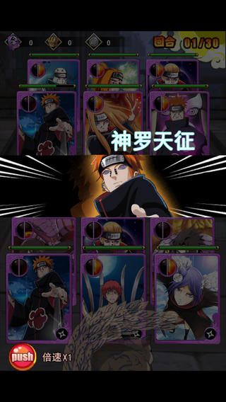 忍者傳說截圖欣賞