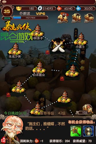 《暴走武俠》六大特色詮釋不一樣的指尖江湖