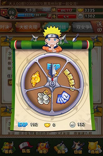 五星裝備不是夢(mèng) 《火影大人》全新歷練攻略