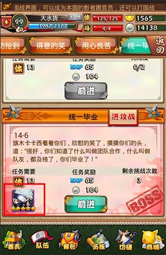 五星裝備不是夢(mèng) 《火影大人》全新歷練攻略