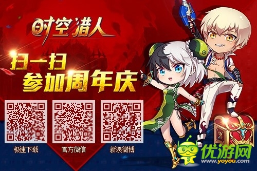 《時(shí)空獵人》國服周年慶 玩家齊祝生日快樂