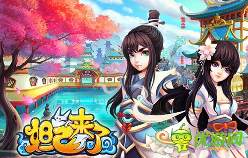 妲己來了截圖欣賞