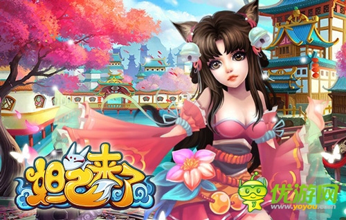 妲己來了截圖欣賞