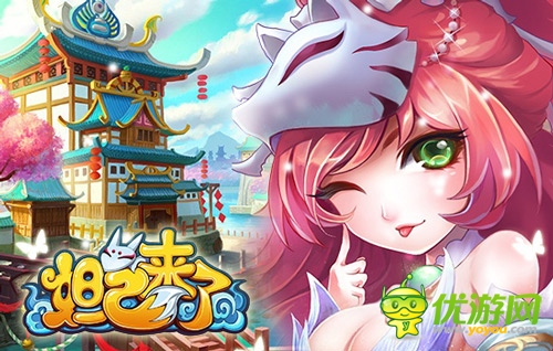 妲己來了截圖欣賞