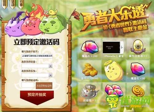 《勇者世界》國服首測激活 客戶端預下載開放